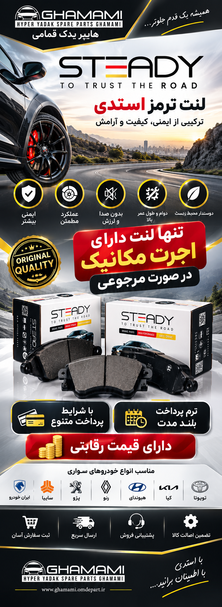 استدی