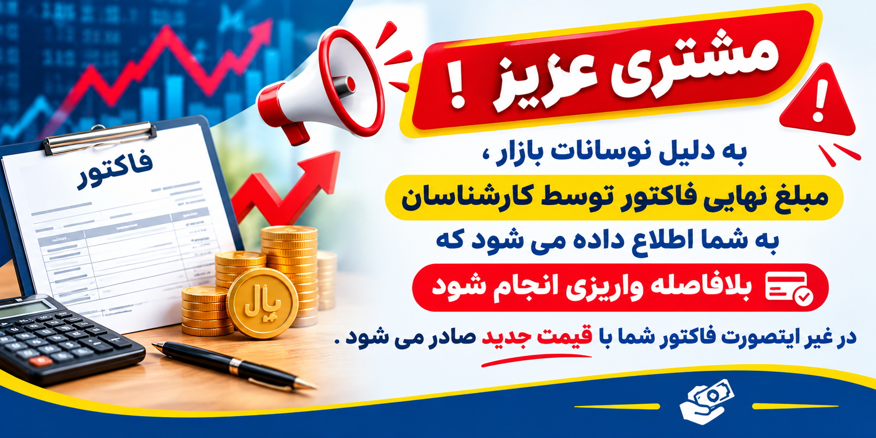 نوسانات بازار
